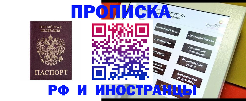 временная регистрация для всех в Чаплыгине